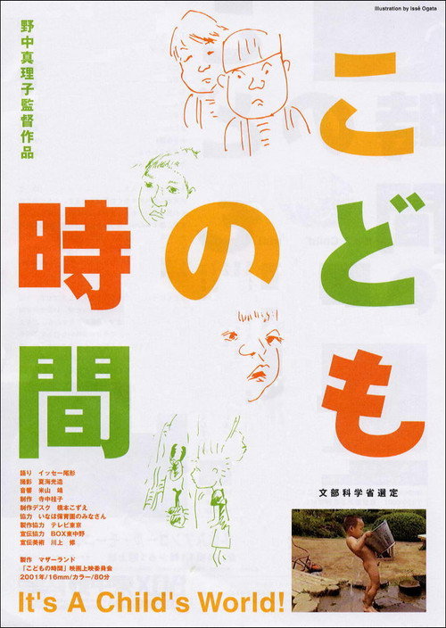 It's a Child's World Poster