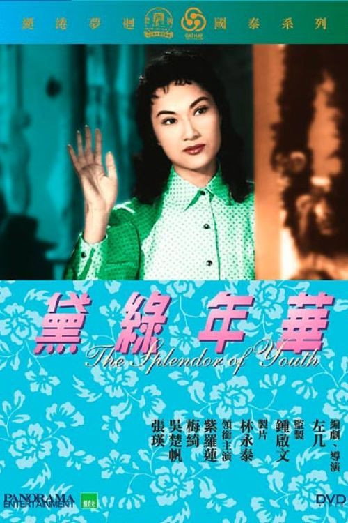 The Tender Age Poster