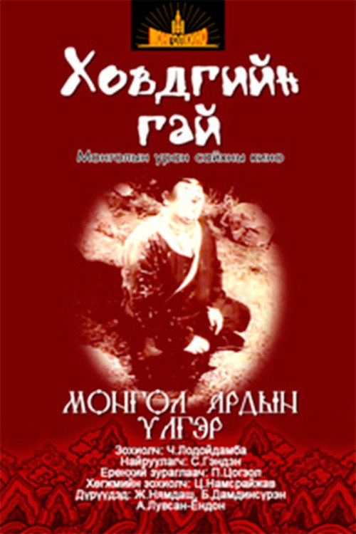 Greedy's Loss Poster