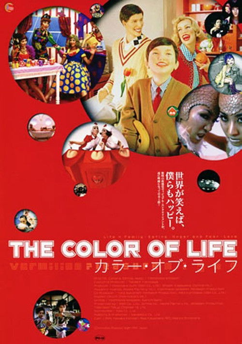 Vermilion Pleasure Night: The Color of Life Poster