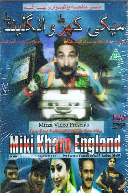 Miki Kharo England Poster