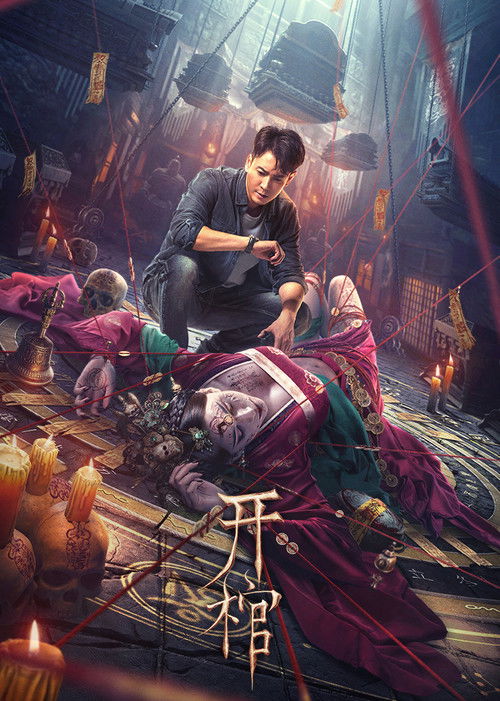 Open the Coffin Poster