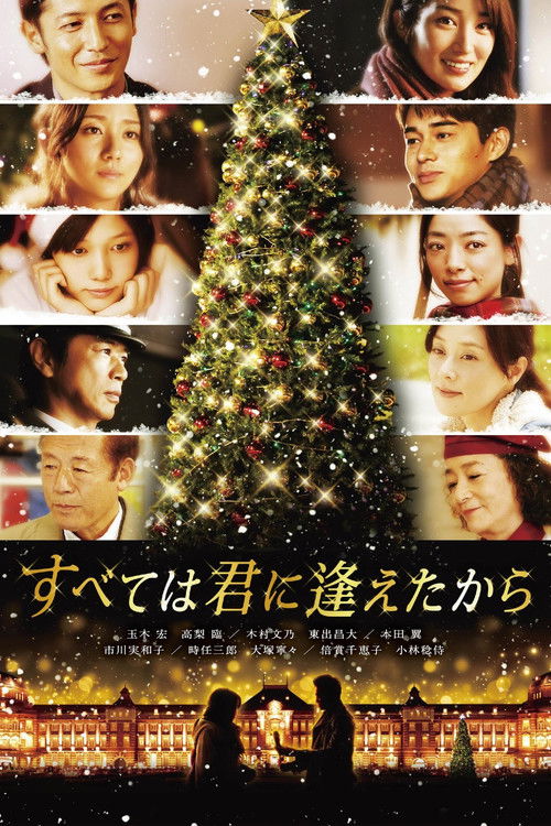 It All Began When I Met You Poster