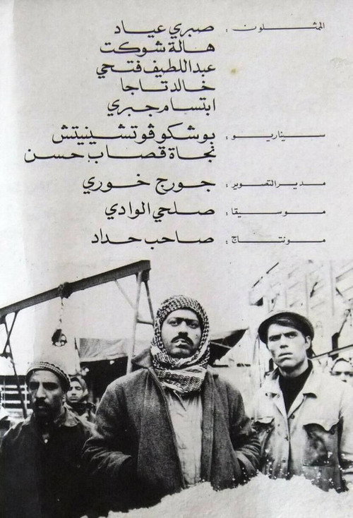 The Truck Driver Poster