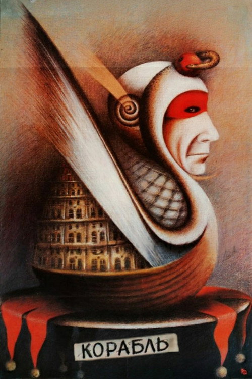 The Ship Poster