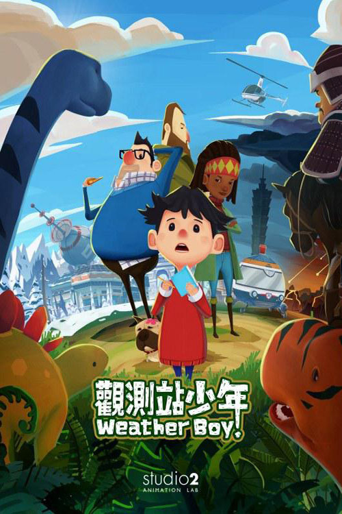 观测站少年大电影 Poster