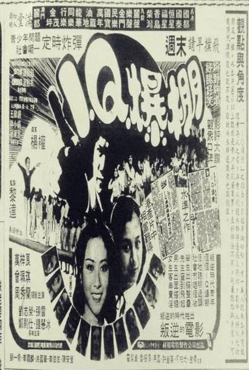 The Daring Age Poster
