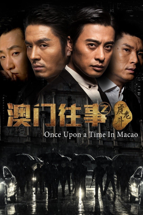 Once Upon A Time In Macau Poster