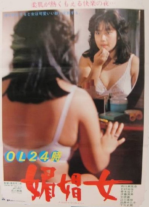OL 24 Ji: Bishôjo Poster
