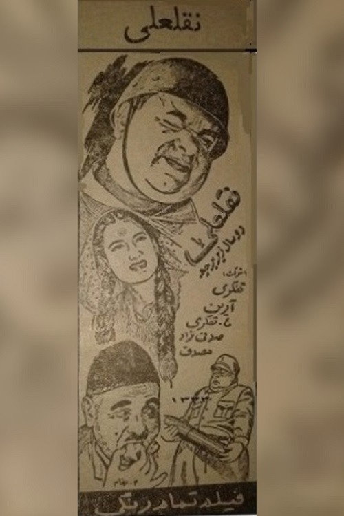 NoghlAli Poster