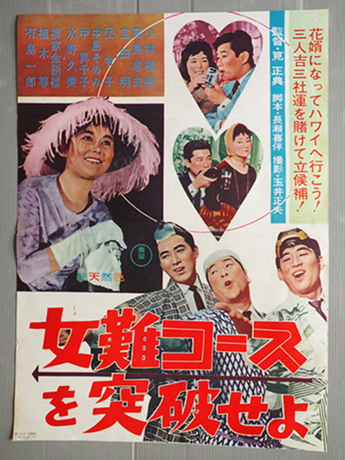 Breakthrough Course of Women in Trouble Poster