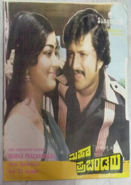 Maha Prachandaru Poster