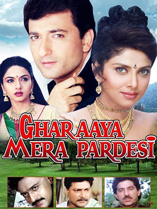 Ghar Aaya Mera Pardesi Poster