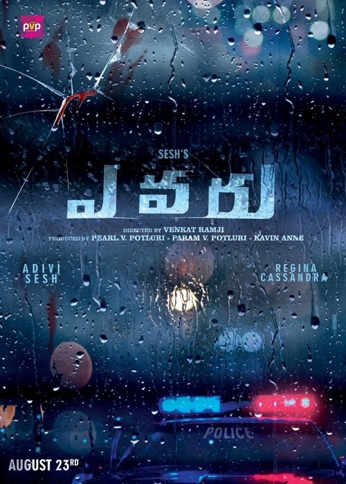 Evaru Poster