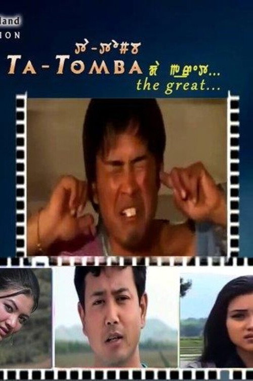 Ta Tomba The Great Poster
