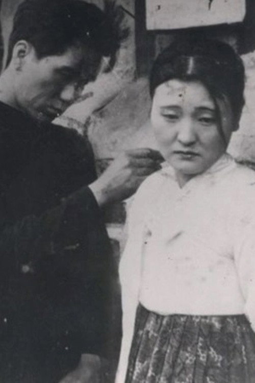 The Vow Made Below the Moon Poster