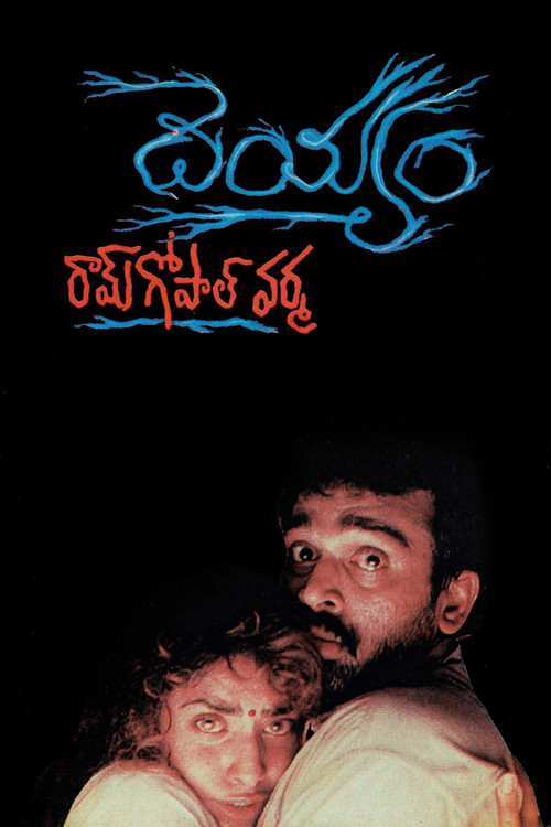 Deyyam Poster