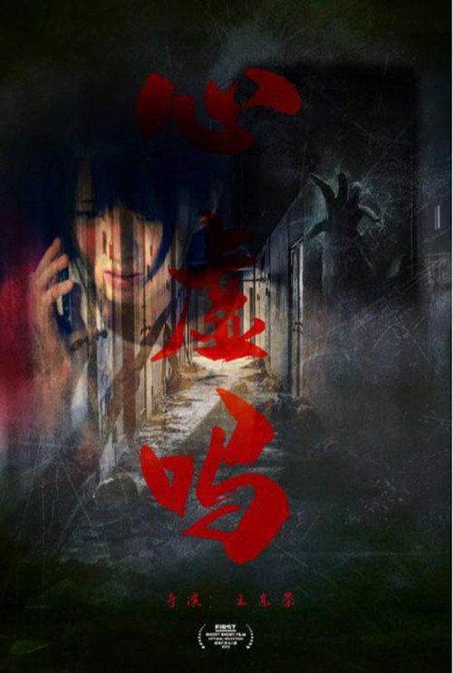 Are You Feeling Guilty Poster