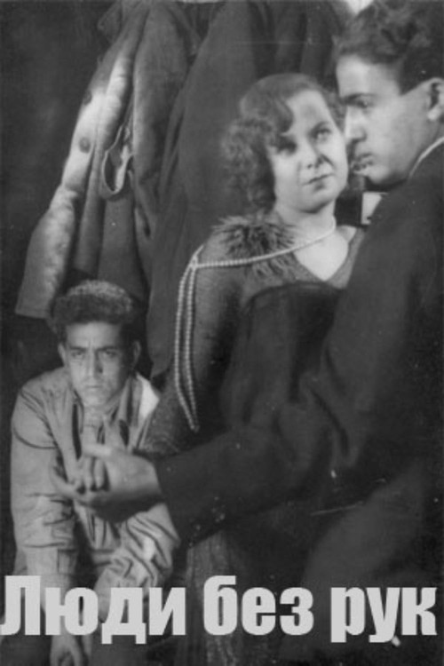 People without Hands Poster