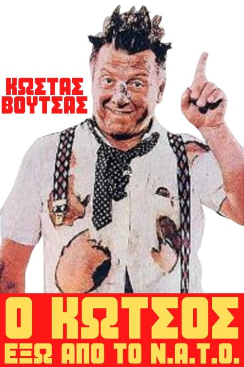 Kotsos Out Of N.A.T.O. Poster