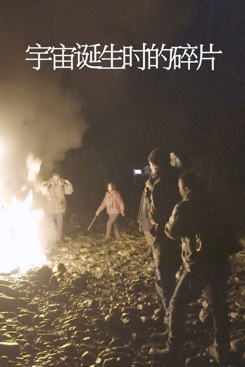 Fragments from the Birth of the Universe Poster