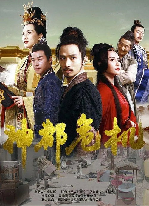 Crisis in God's Capital Poster