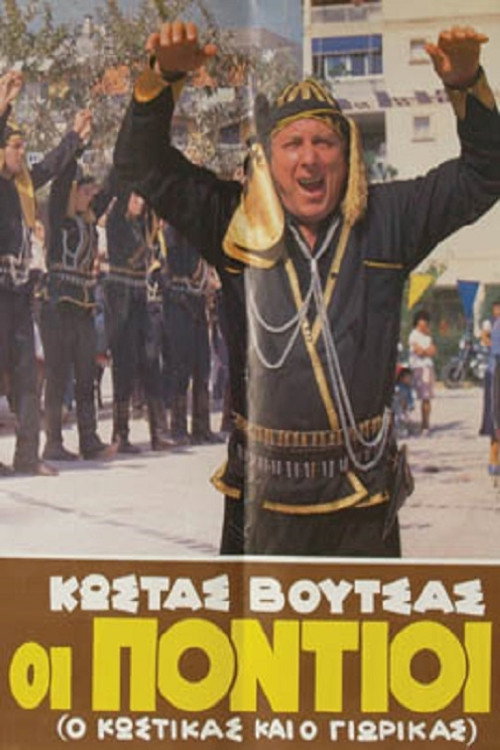 The Pontians Poster