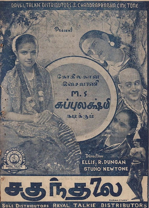 Sakuntalai Poster