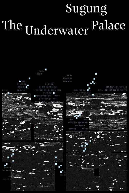 Sugung-The Underwater Palace Poster