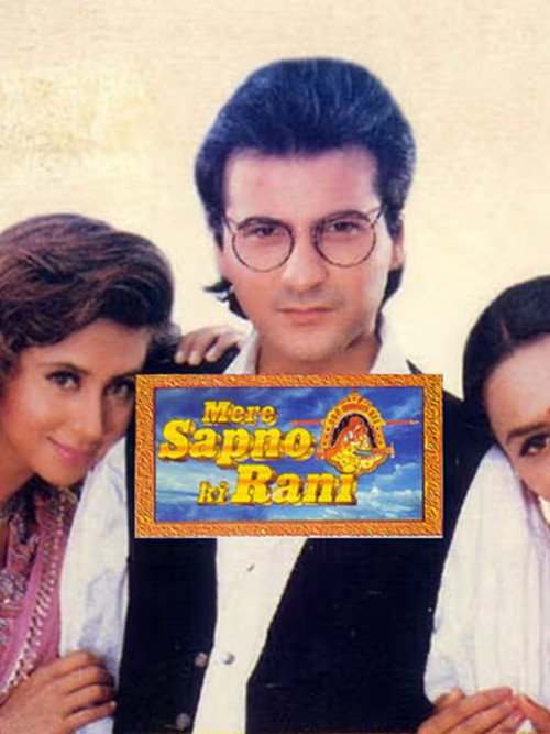 Mere Sapno Ki Rani Poster