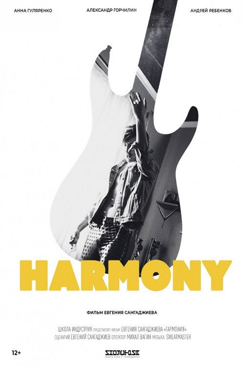 Harmony Poster