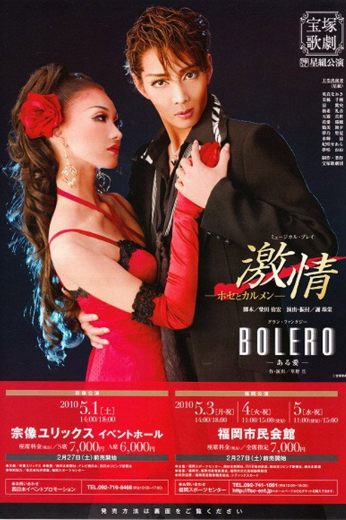 Passion: Jose and Carmen Poster