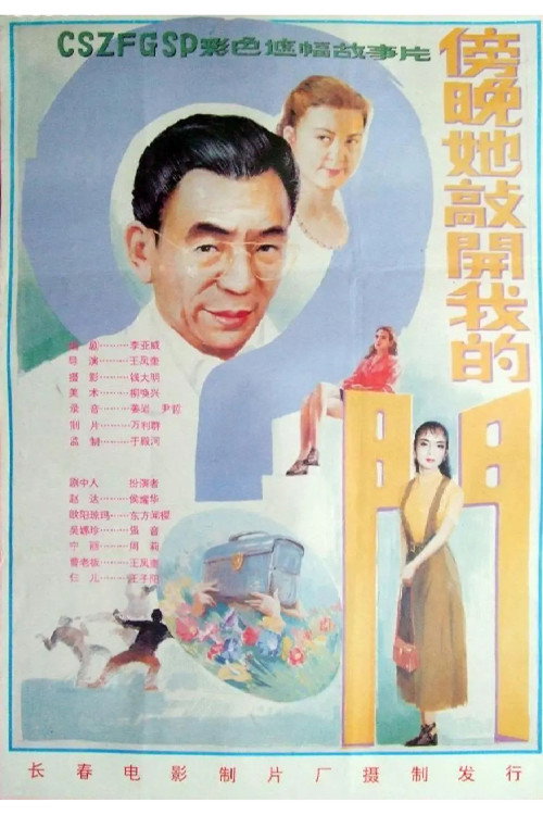 Knock Your Door at Sunset Poster