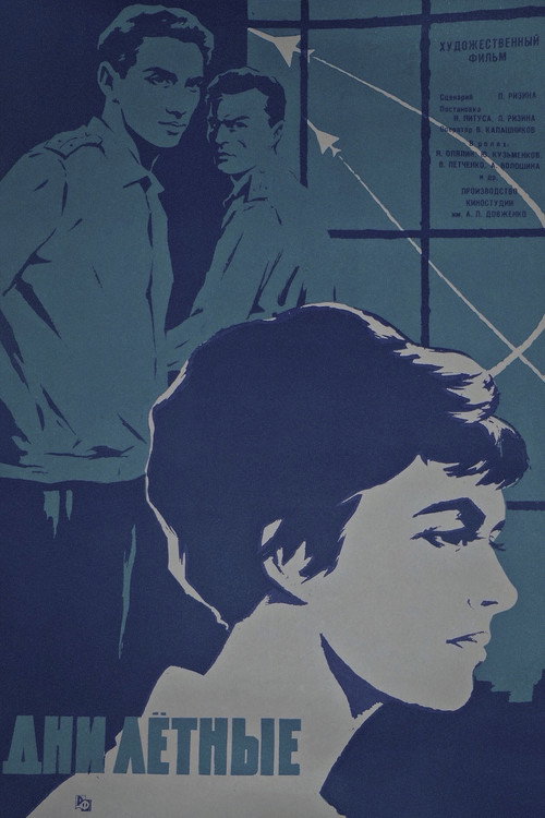 Flying Days Poster