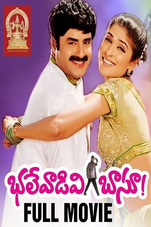 Bhalevadivi Basu Poster