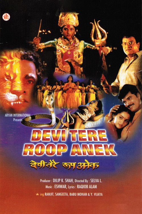 Devi Tere Roop Anek Poster