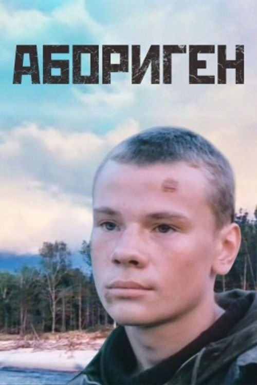 Aborigine Poster