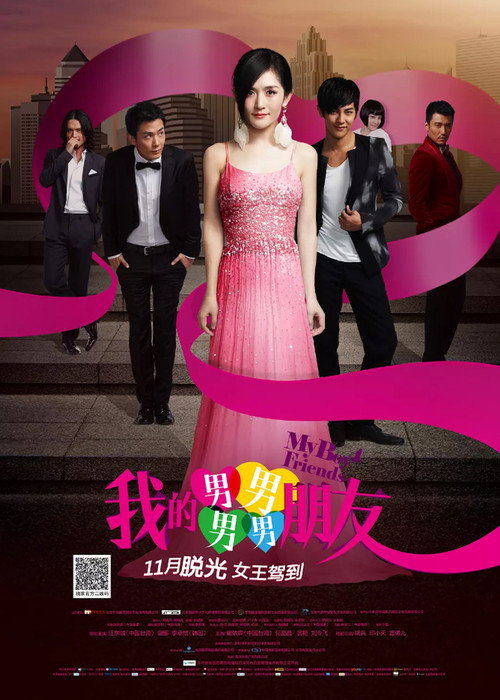 My Boyfriends Poster