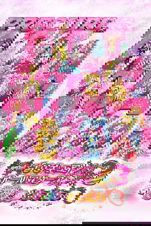 Pretty Cure All Stars New Stage 3: Eternal Friends Poster