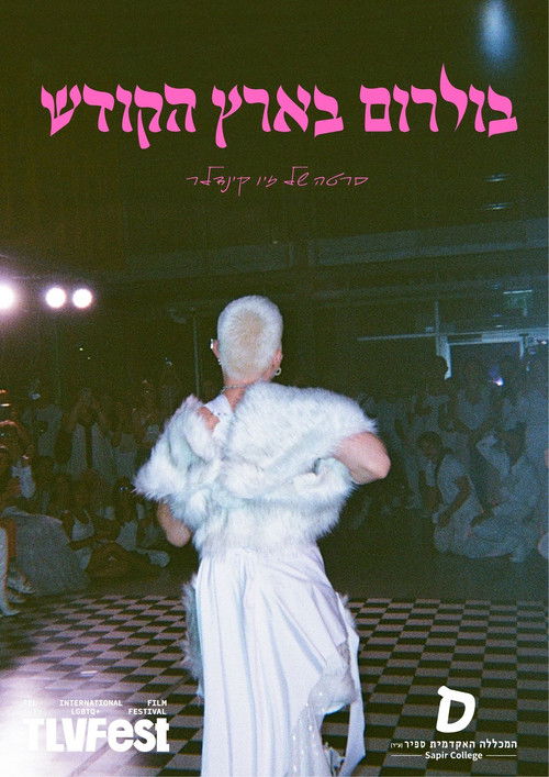 Ballroom In The Holyland Poster