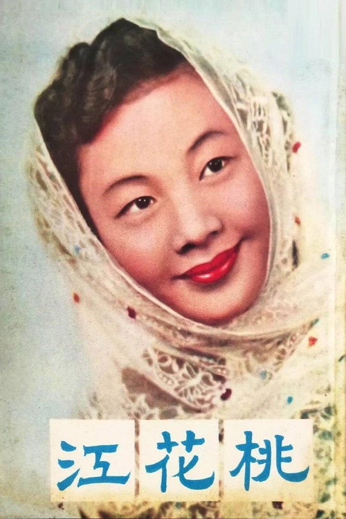 Songs of the Peach Blossom River Poster