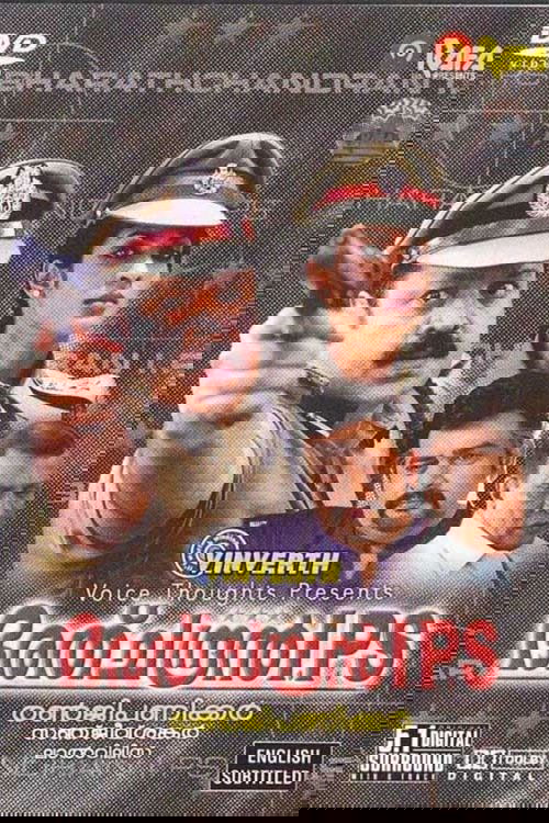 Bharathchandran I.P.S Poster