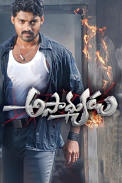 Asadhyudu Poster