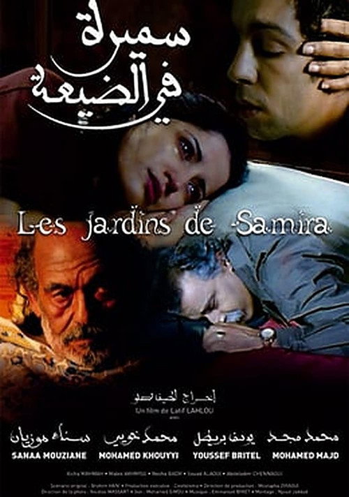 Samira's Garden Poster
