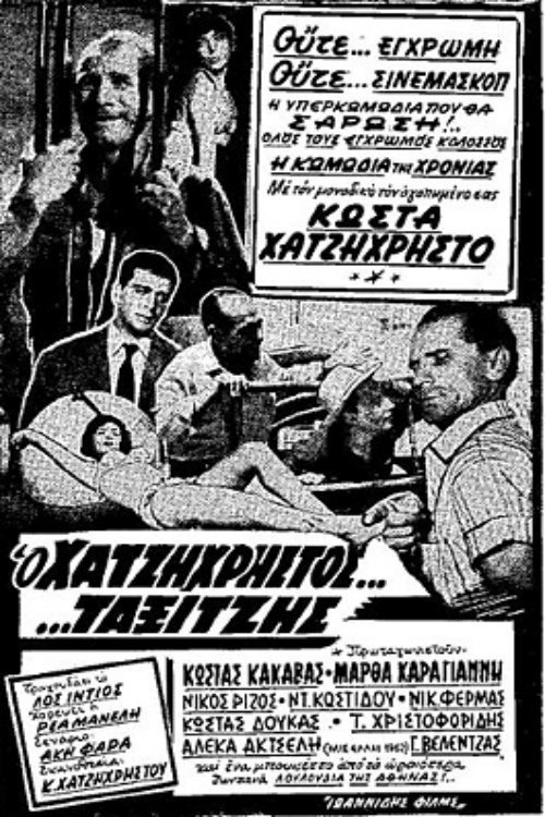 Taxi Driver Poster