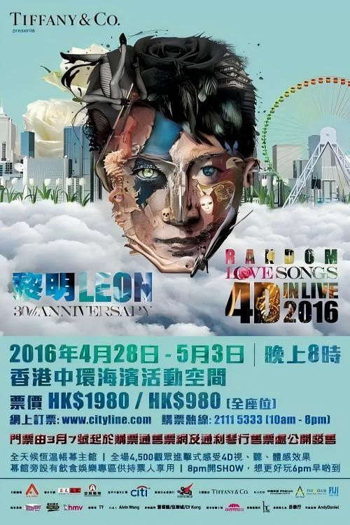 黎明Leon 30th Anniversary Random Love Songs 4D in live 2016演唱会 Poster