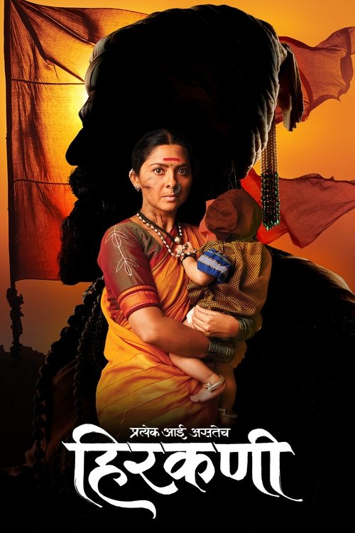 Hirkani Poster