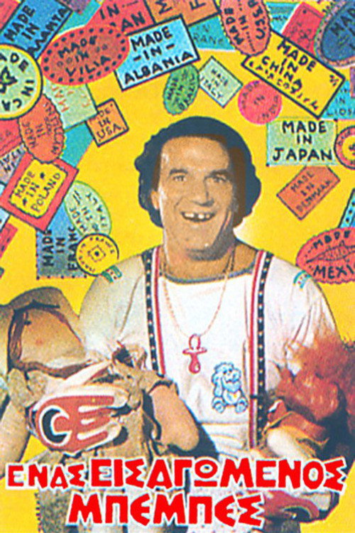 An Imported Baby Poster