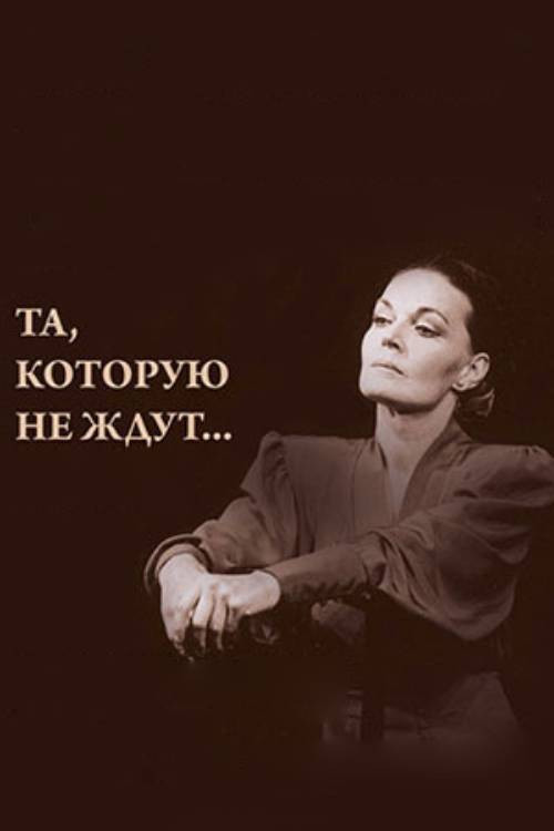 One That's Not Expected Poster