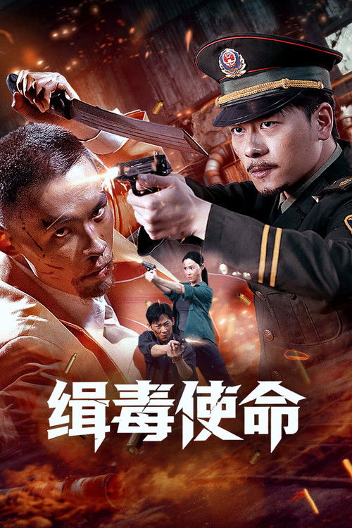 Drug Hunt Mission Poster